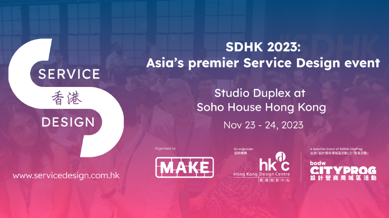 Service Design Hong Kong Conference 2023